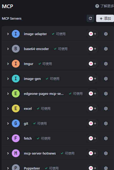 Trae的MCP生态